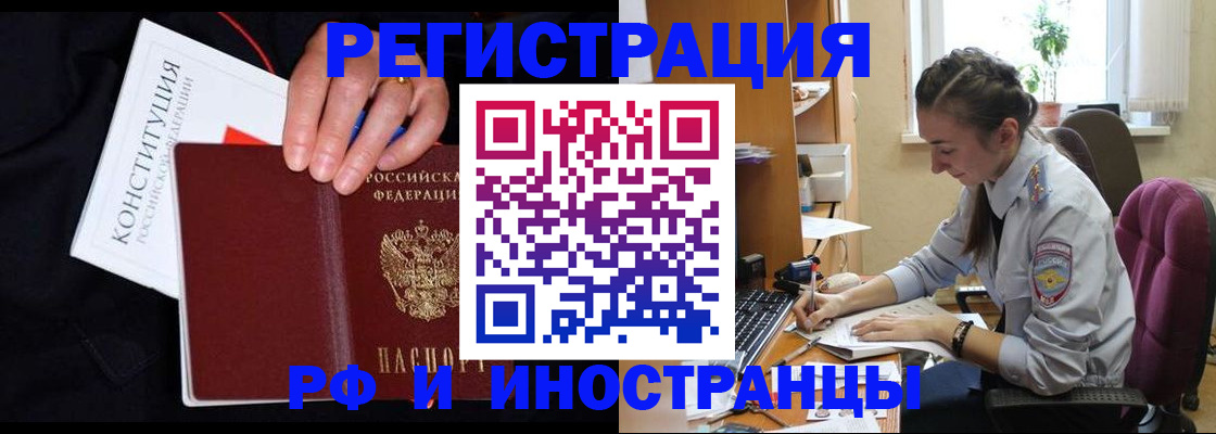 временная регистрация надежно в Дорогобуже