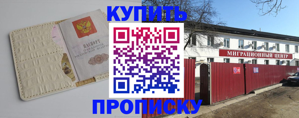 миграционный учет в Дорогобуже