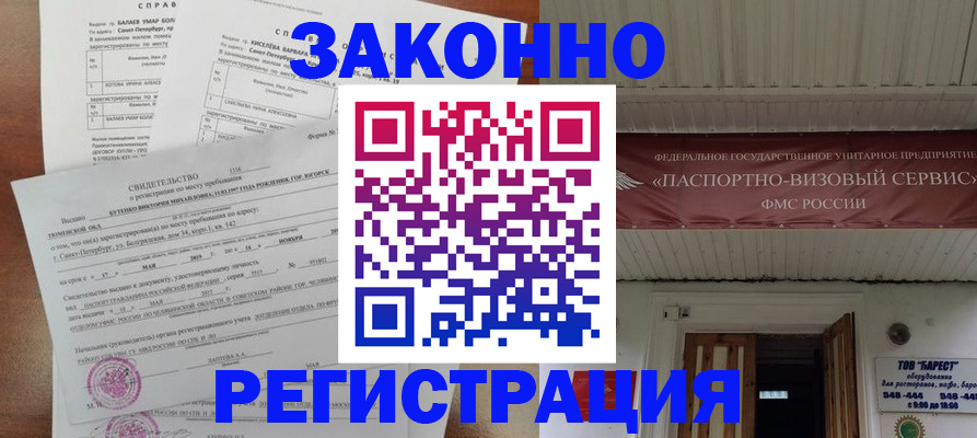 временная регистрация 2025 в Дорогобуже